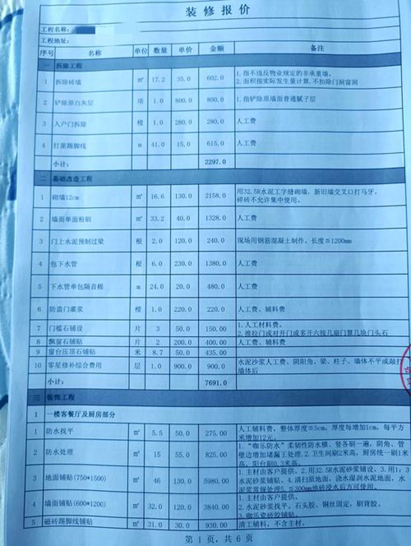 石家庄装修公司的选择，让家居焕然一新